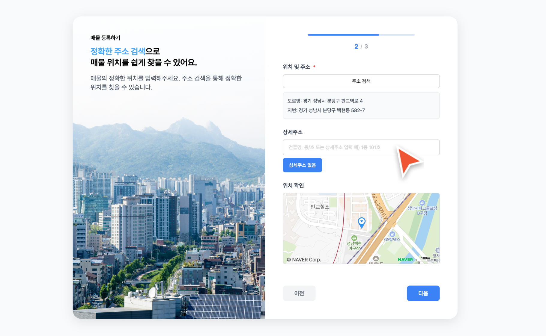 공실앤톡 대시보드