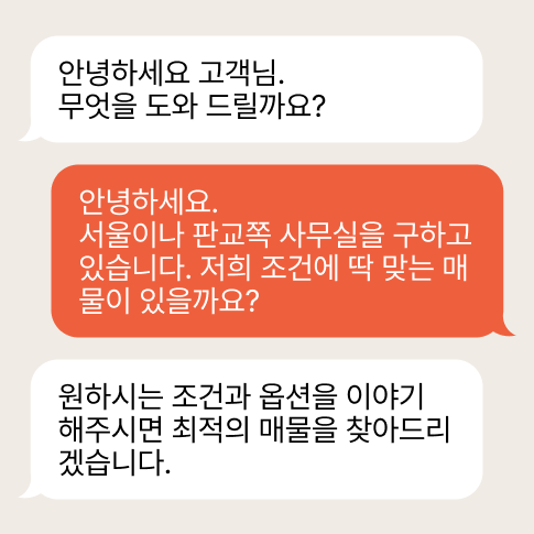 세부 상담 진행