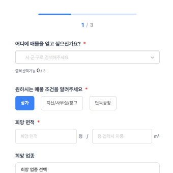 공실 매물 등록